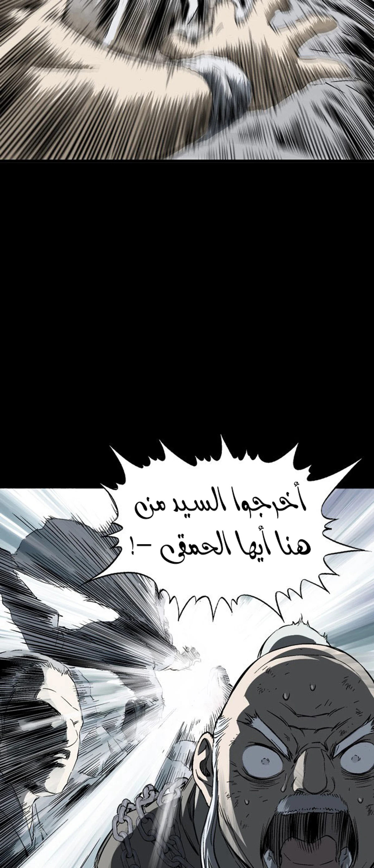 غوسو — الأستاذ الفصل 210 — صفحة 19