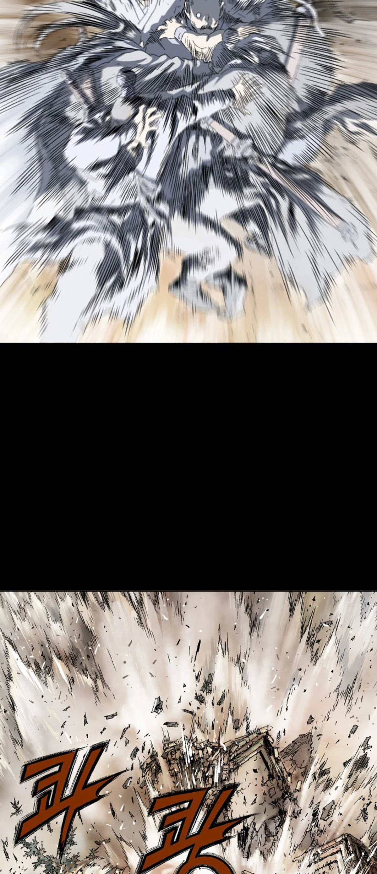 غوسو — الأستاذ الفصل 210 — صفحة 22