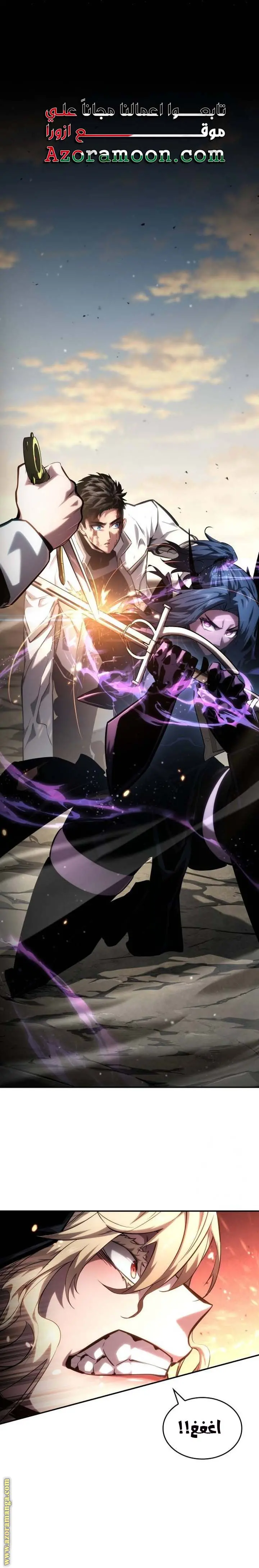 Boundless Necromancer الفصل 112 — صفحة 1