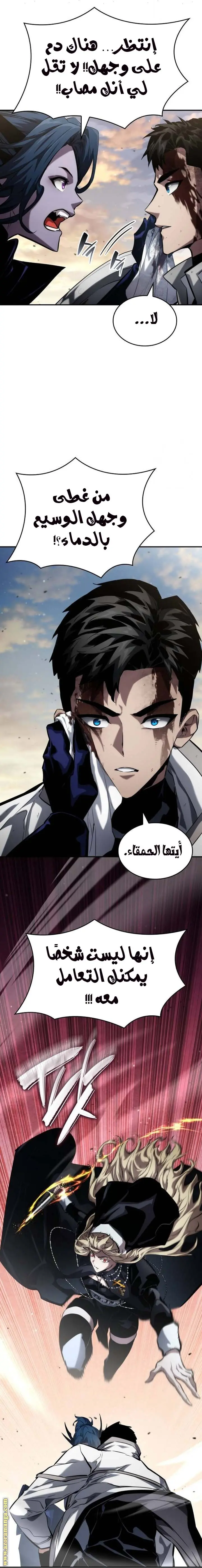 Boundless Necromancer الفصل 112 — صفحة 3