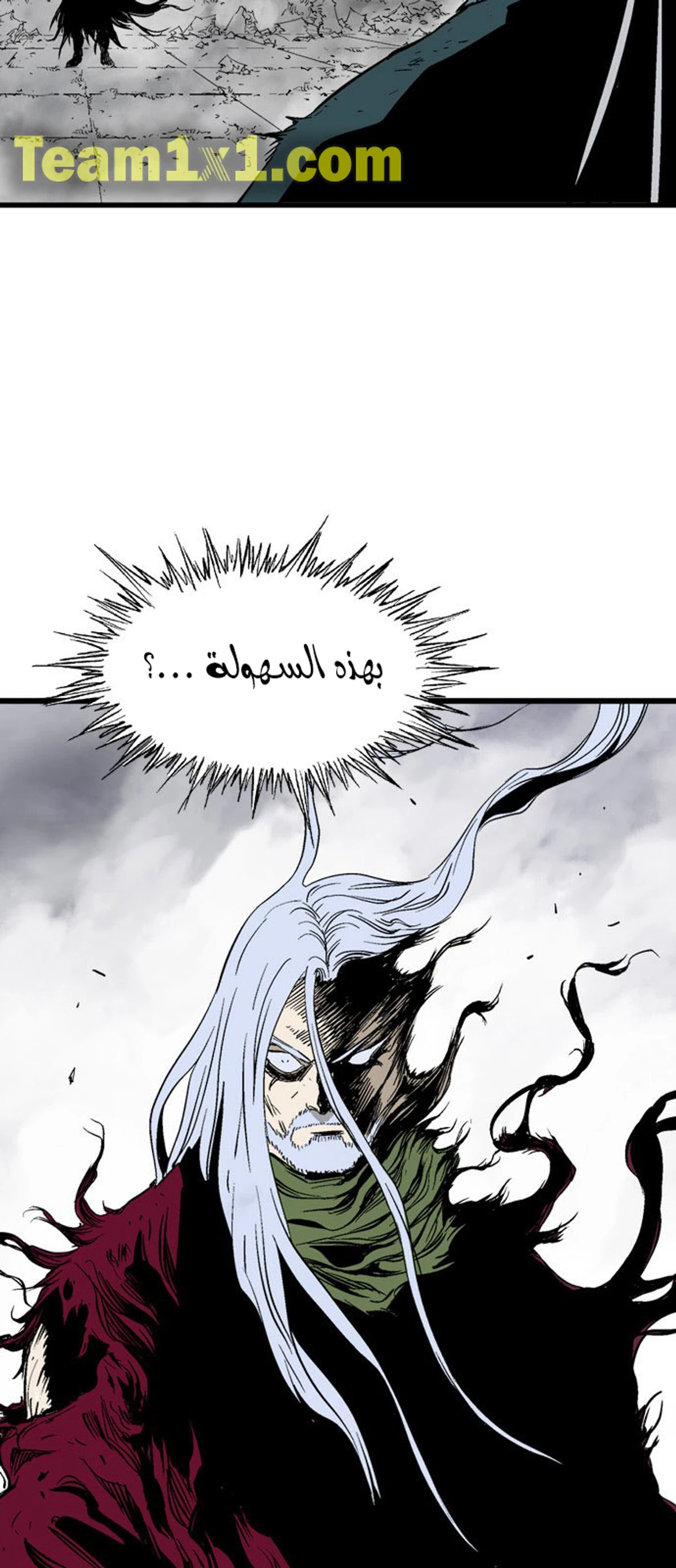 غوسو — الأستاذ الفصل 210 — صفحة 61