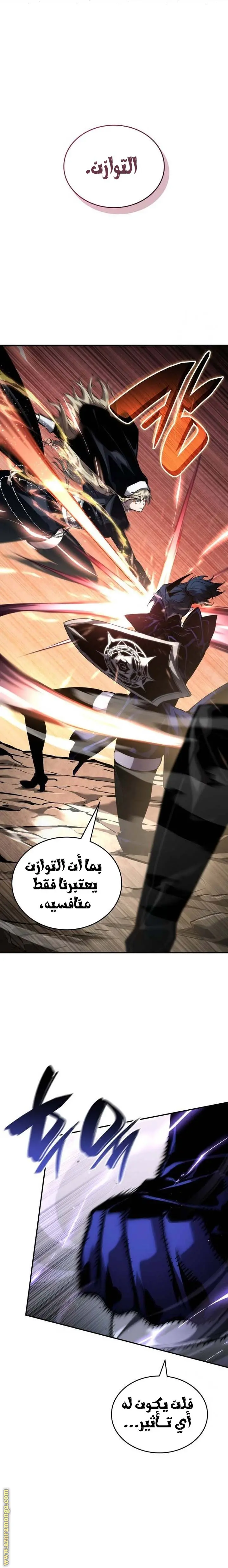 Boundless Necromancer الفصل 112 — صفحة 4