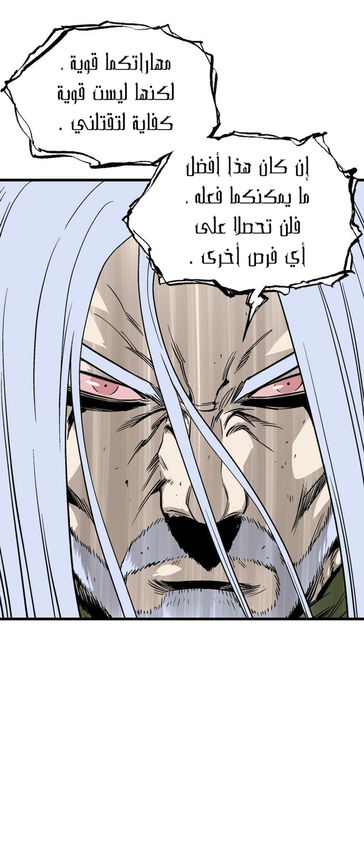 غوسو — الأستاذ الفصل 210 — صفحة 65