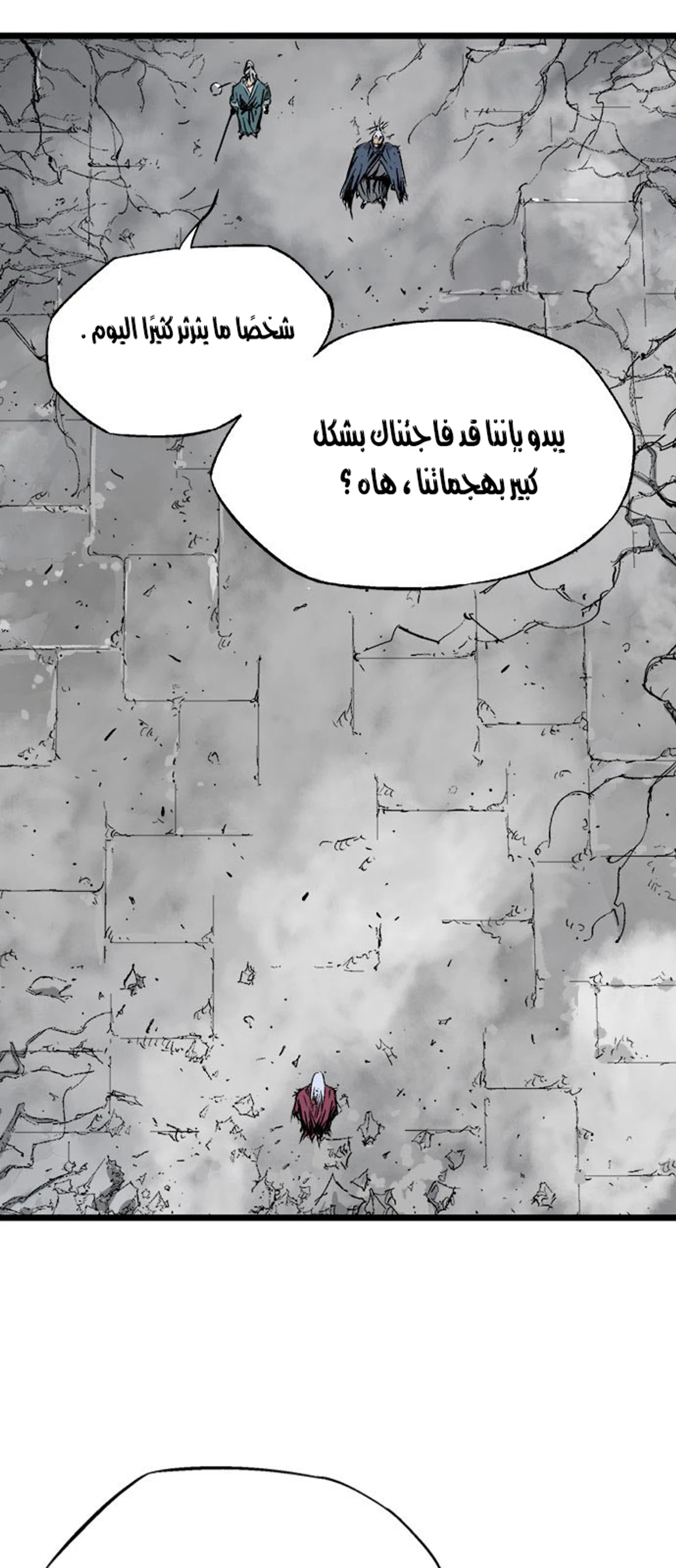 غوسو — الأستاذ الفصل 210 — صفحة 66