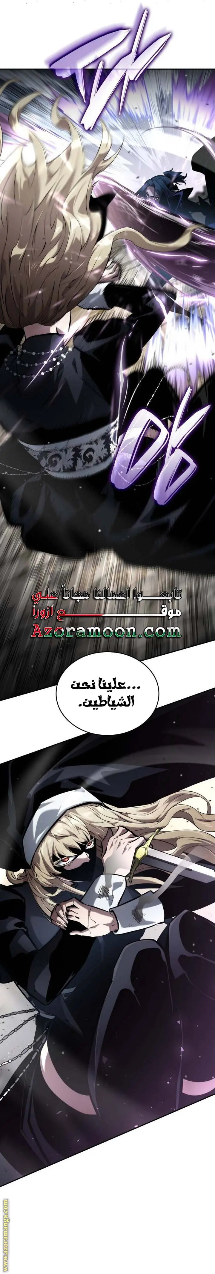 Boundless Necromancer الفصل 112 — صفحة 5