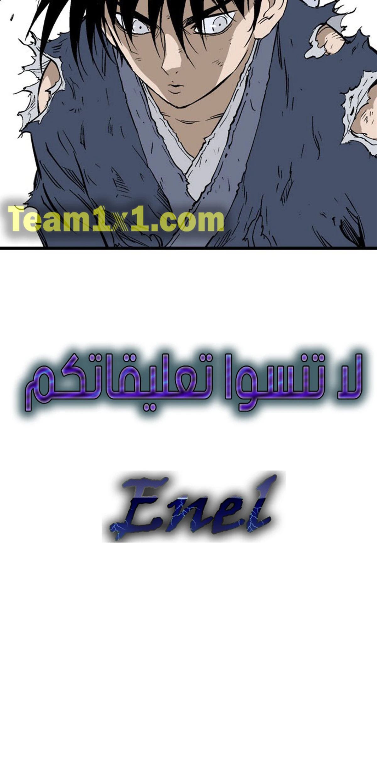 غوسو — الأستاذ الفصل 210 — صفحة 78