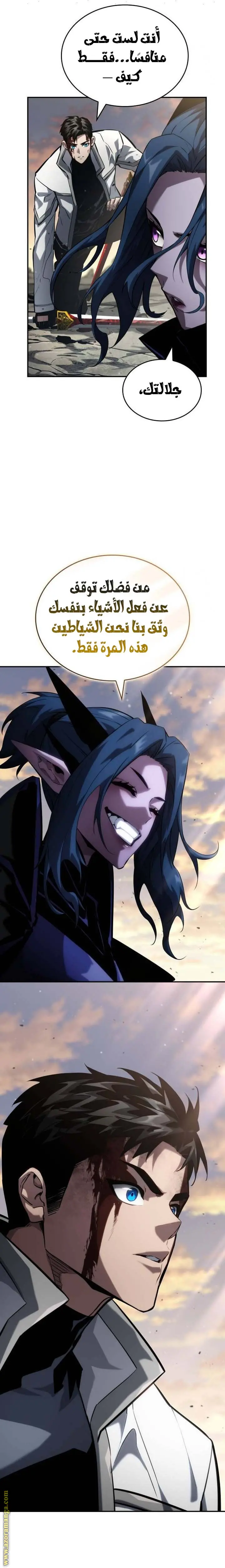Boundless Necromancer الفصل 112 — صفحة 6