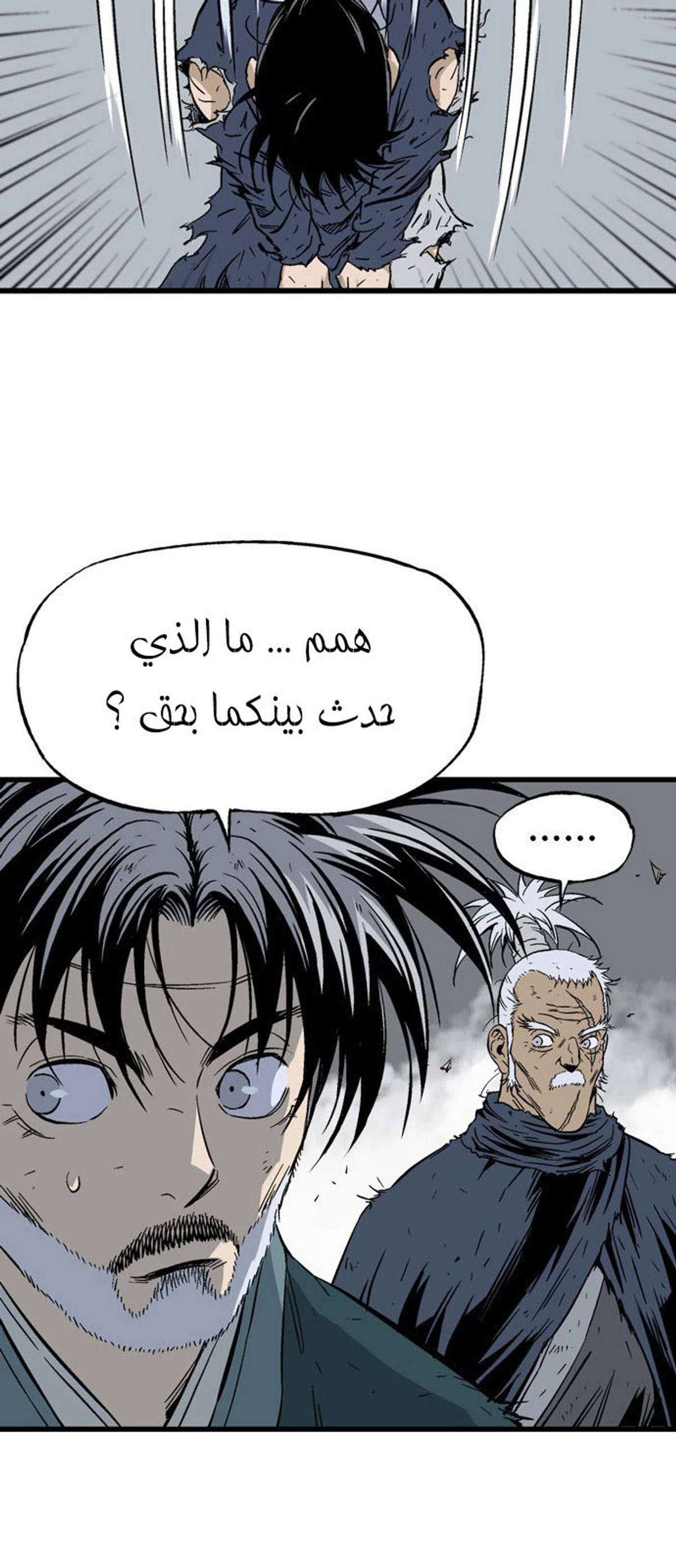 غوسو — الأستاذ الفصل 211 — صفحة 27