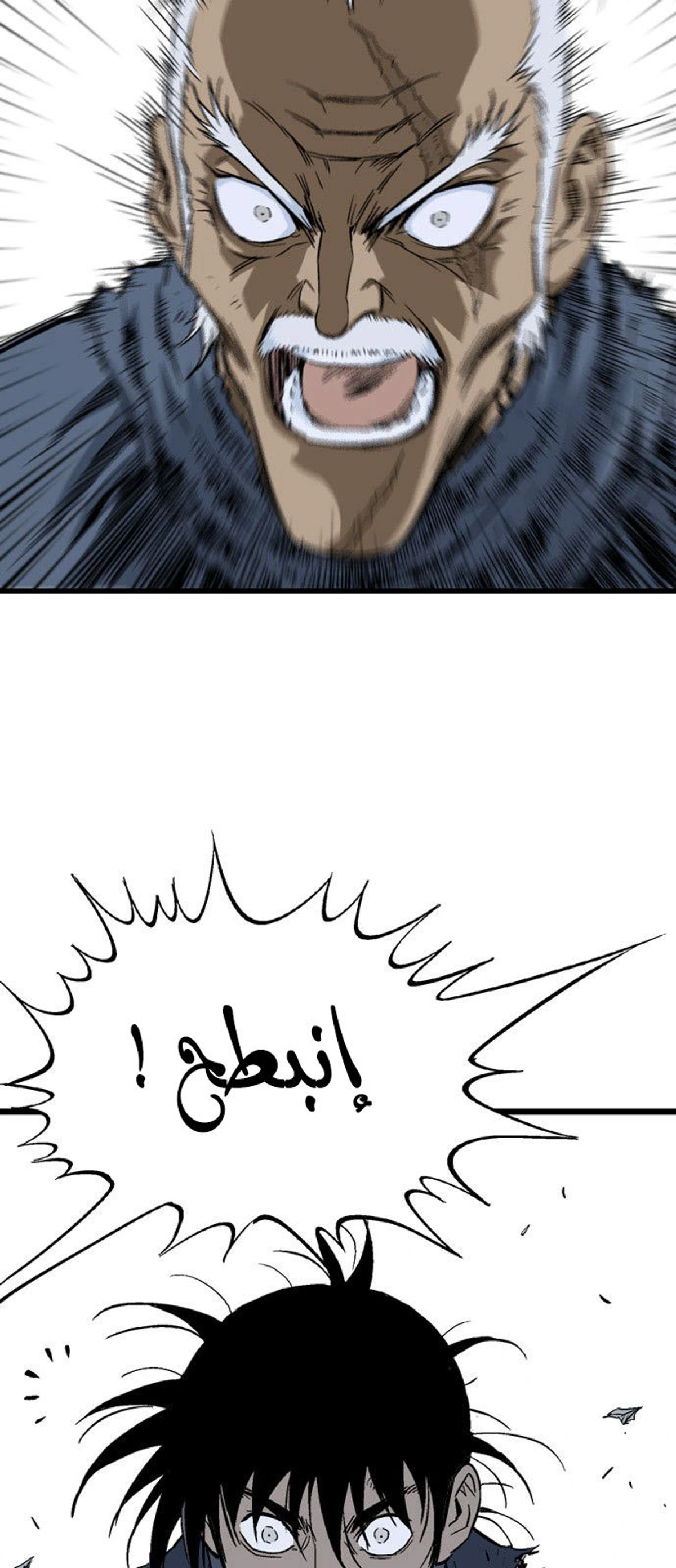 غوسو — الأستاذ الفصل 211 — صفحة 29