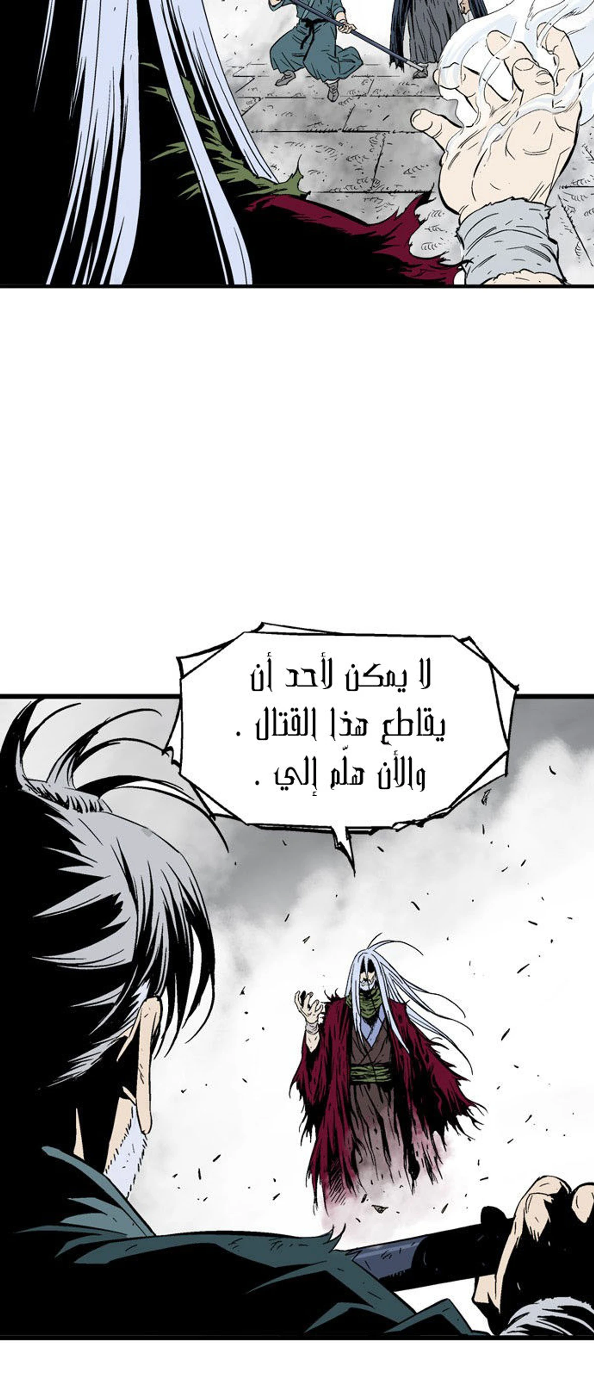 غوسو — الأستاذ الفصل 211 — صفحة 35