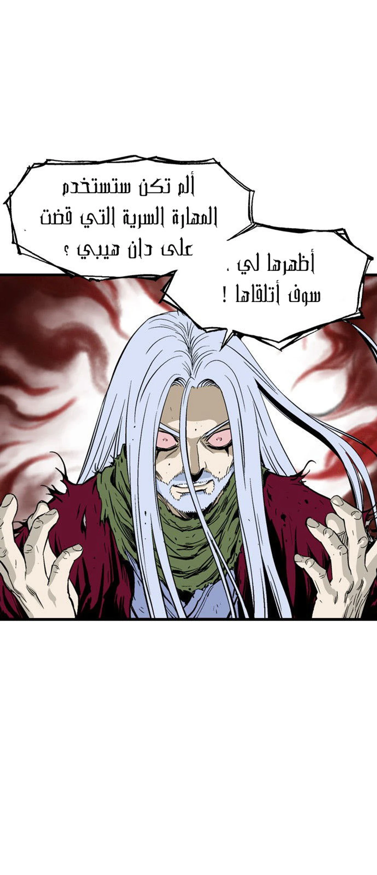 غوسو — الأستاذ الفصل 211 — صفحة 36