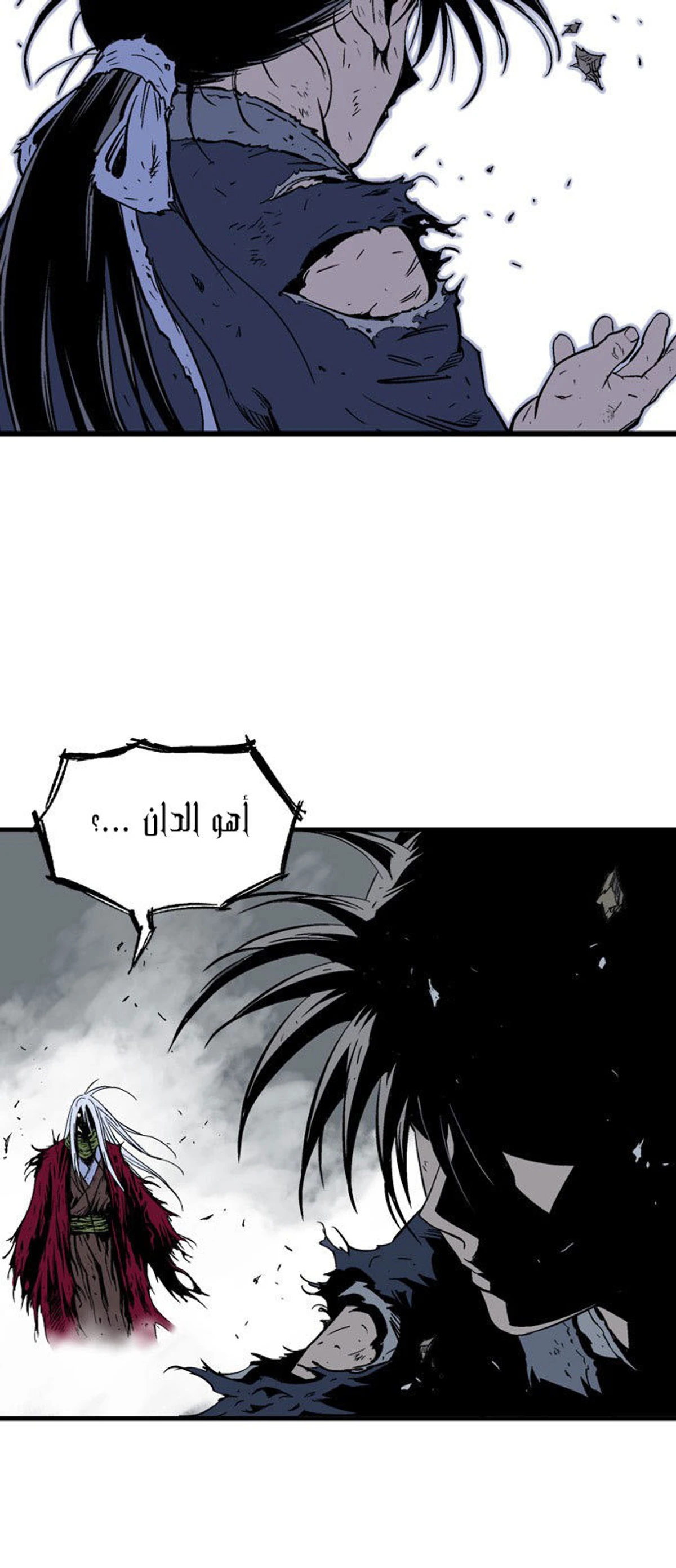 غوسو — الأستاذ الفصل 211 — صفحة 42