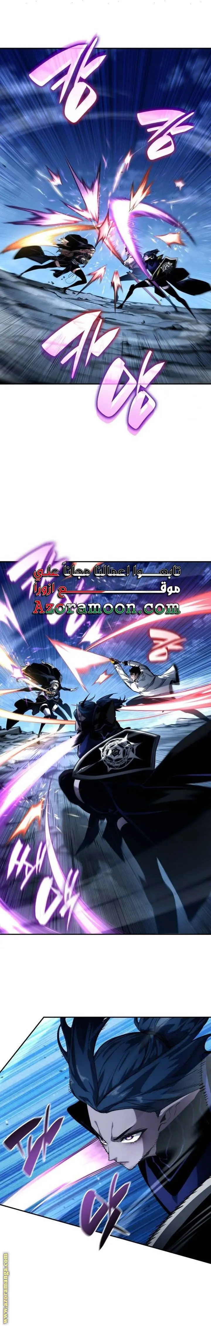 Boundless Necromancer الفصل 112 — صفحة 10