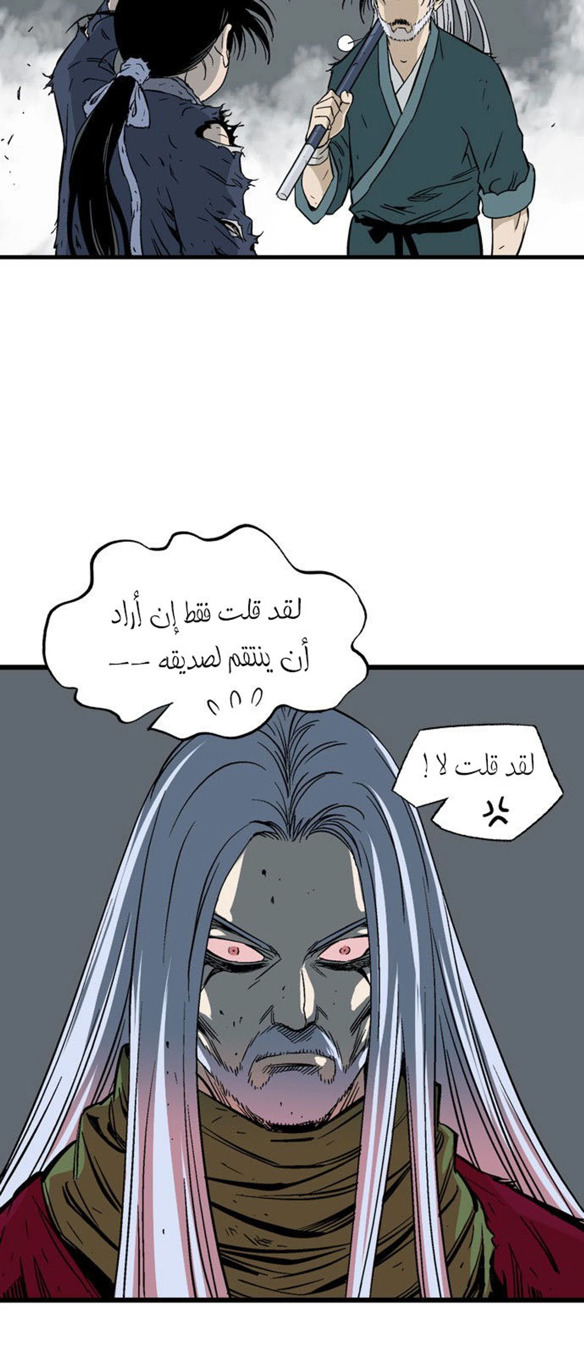غوسو — الأستاذ الفصل 211 — صفحة 49