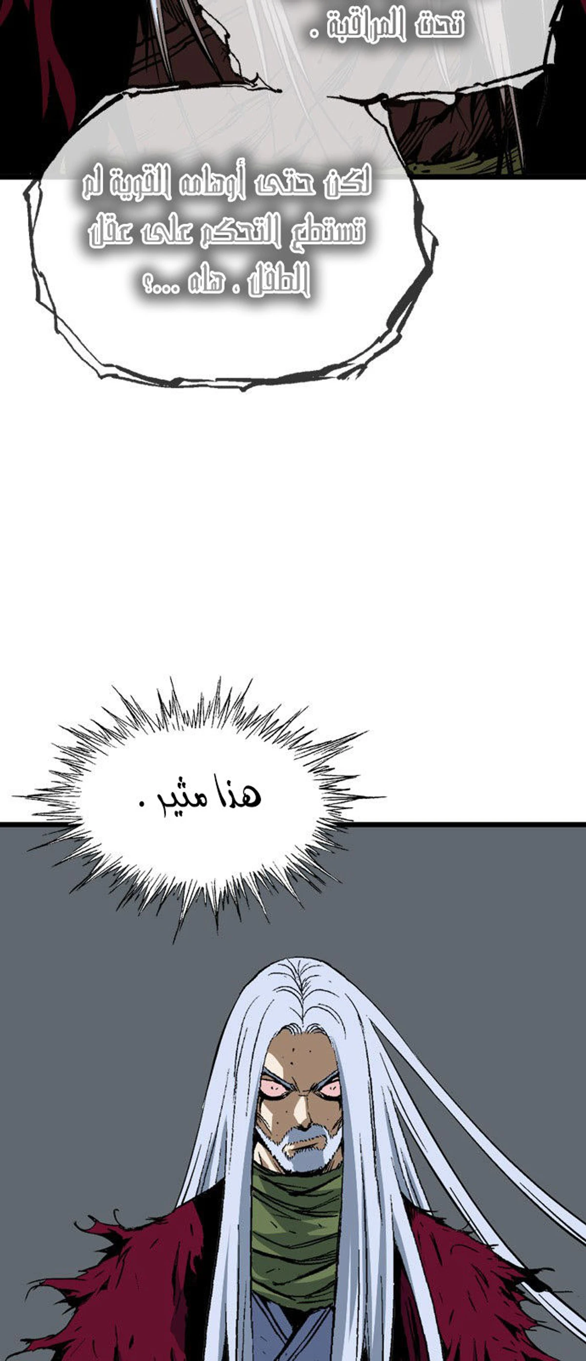 غوسو — الأستاذ الفصل 211 — صفحة 52