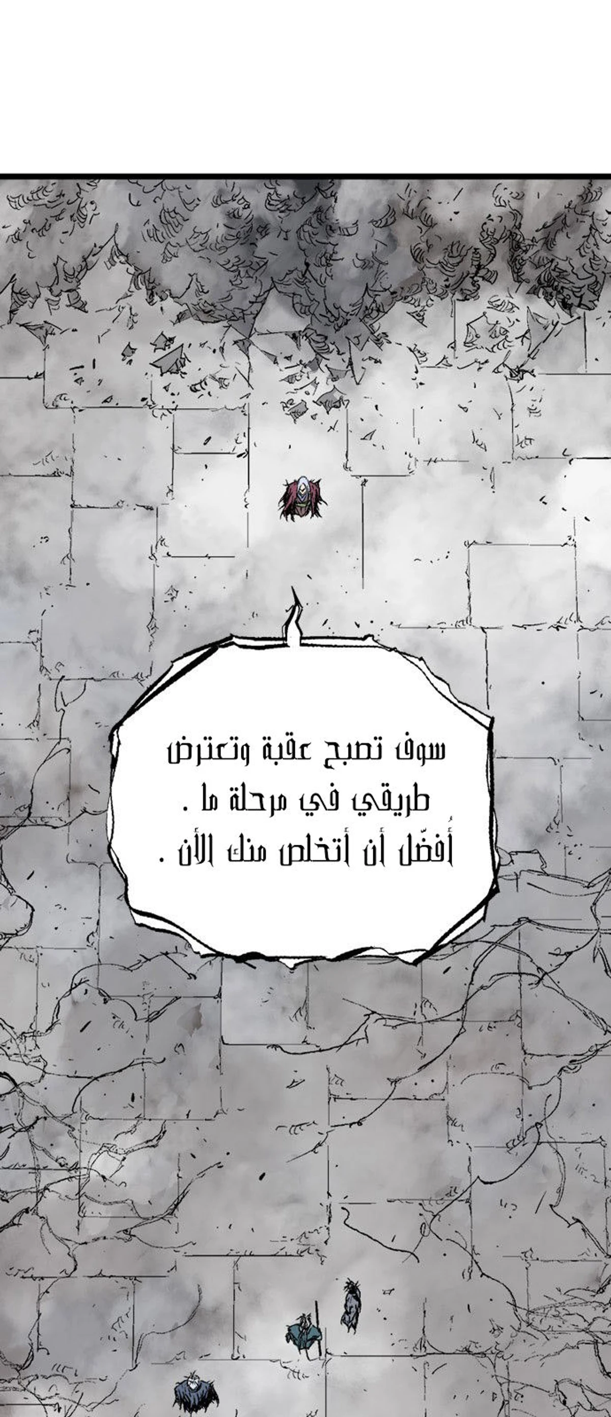 غوسو — الأستاذ الفصل 211 — صفحة 54