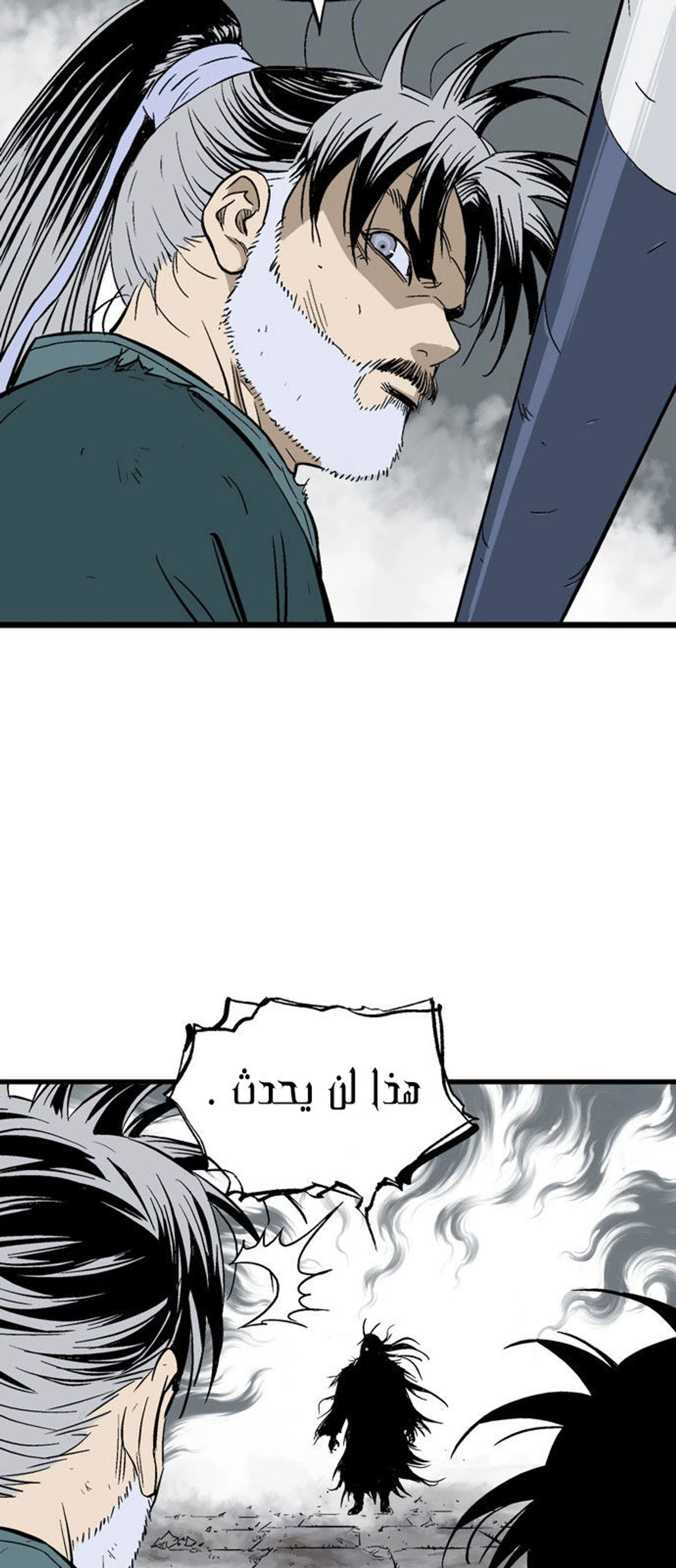 غوسو — الأستاذ الفصل 211 — صفحة 60