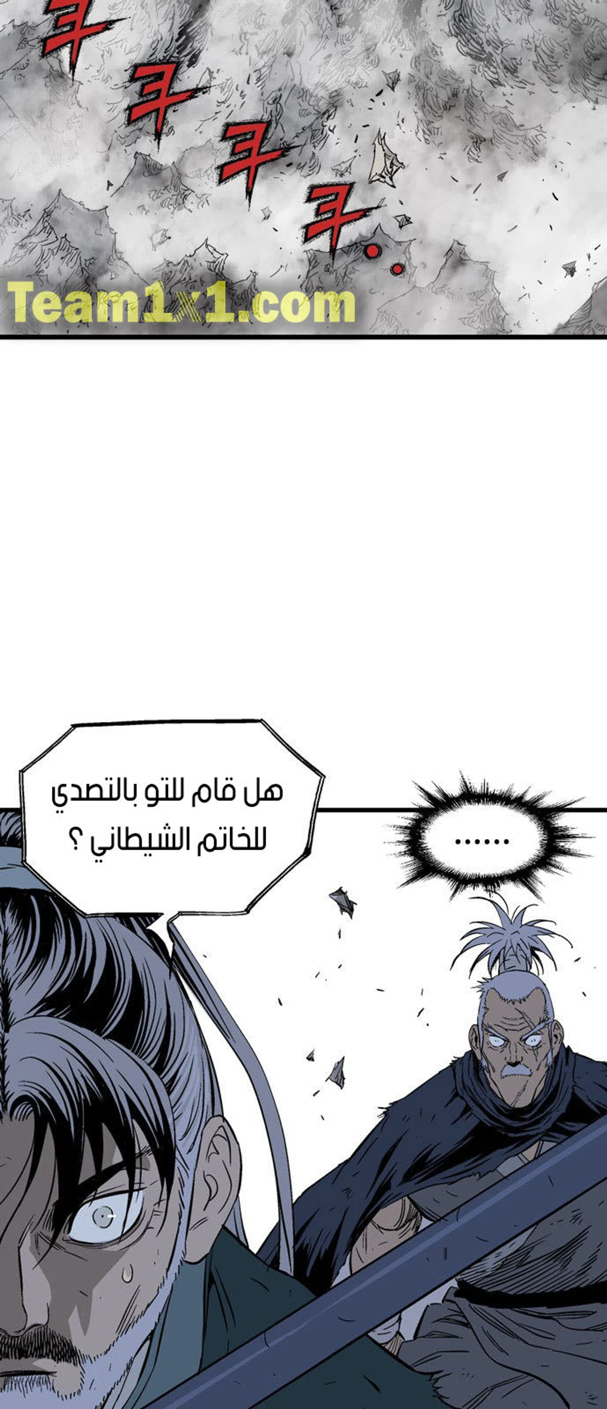 غوسو — الأستاذ الفصل 211 — صفحة 71