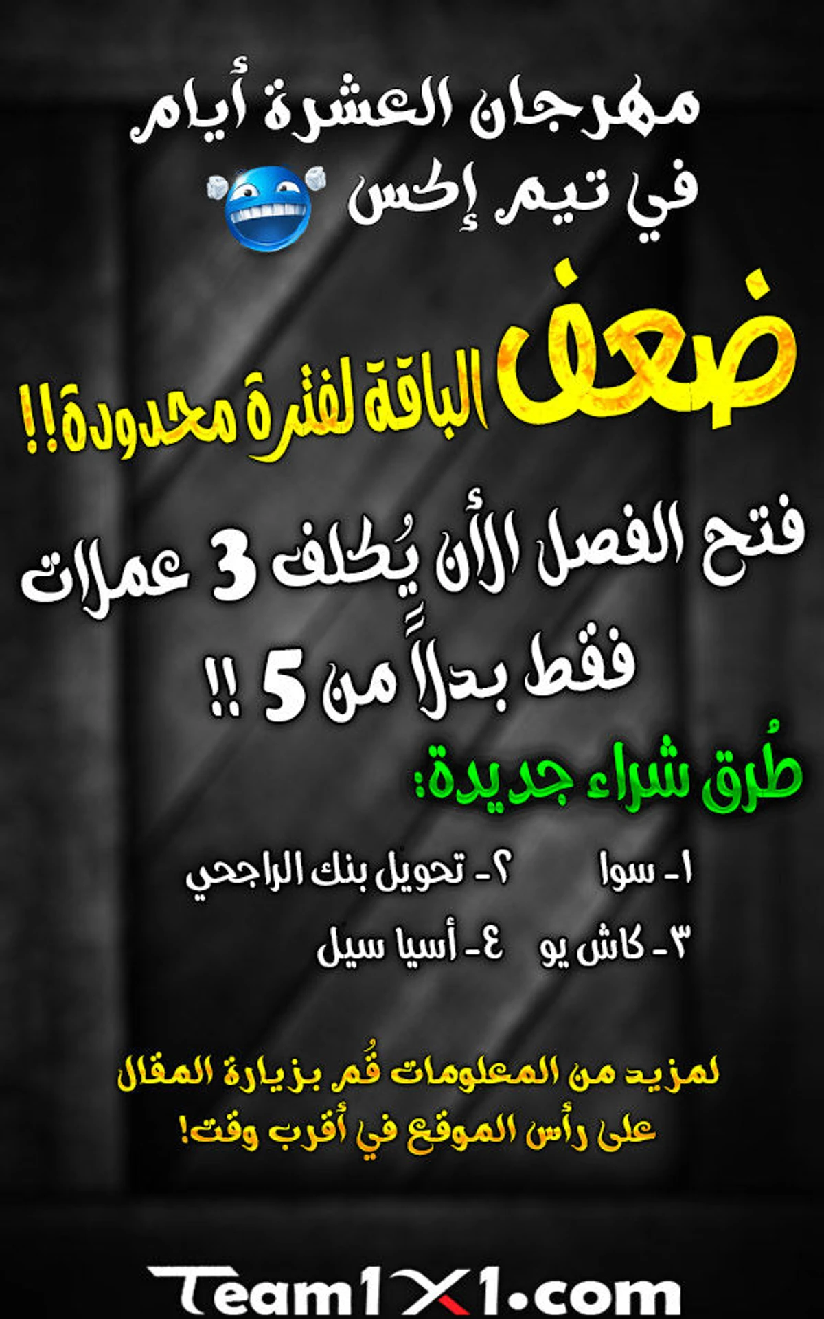غوسو — الأستاذ الفصل 211 — صفحة 79
