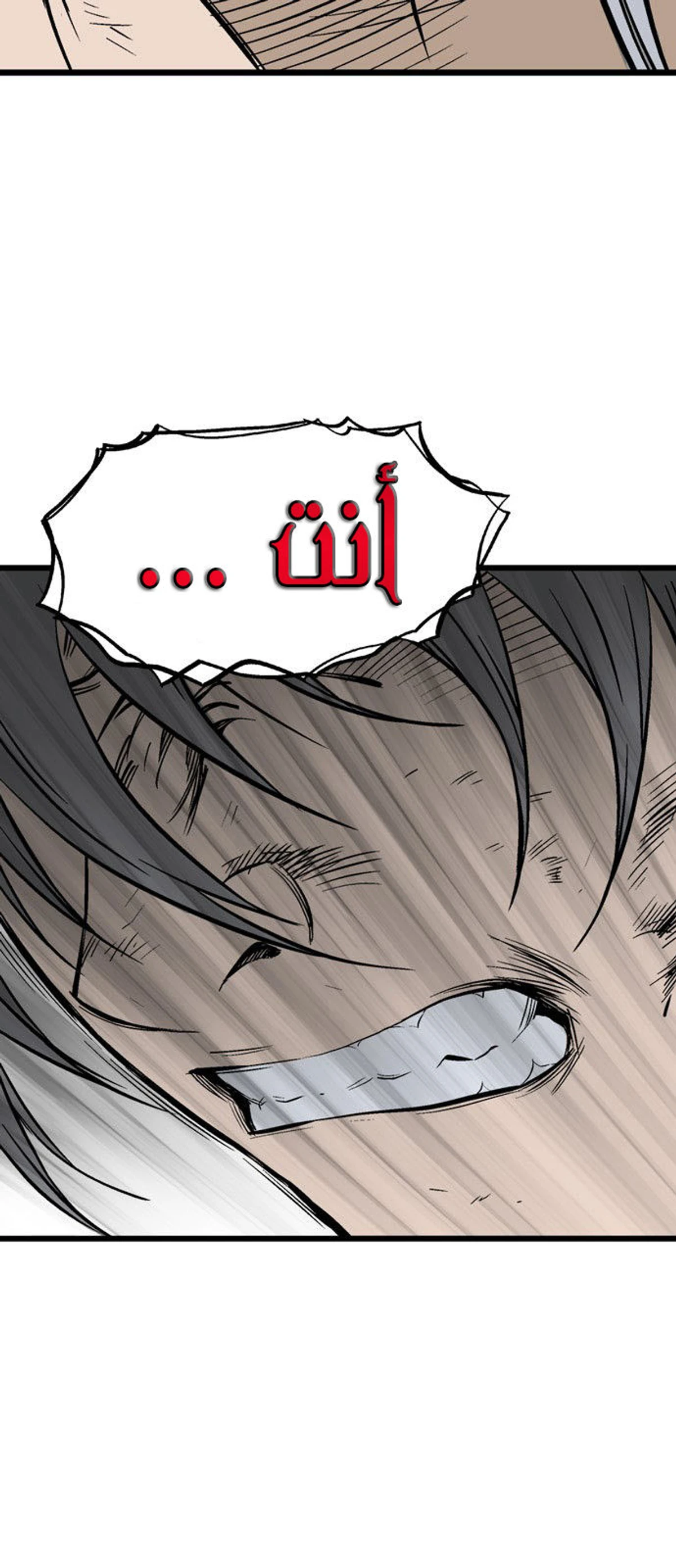 غوسو — الأستاذ الفصل 212 — صفحة 15