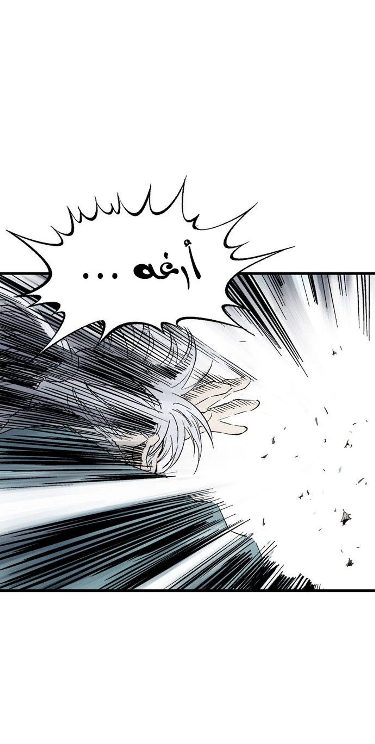 غوسو — الأستاذ الفصل 212 — صفحة 54