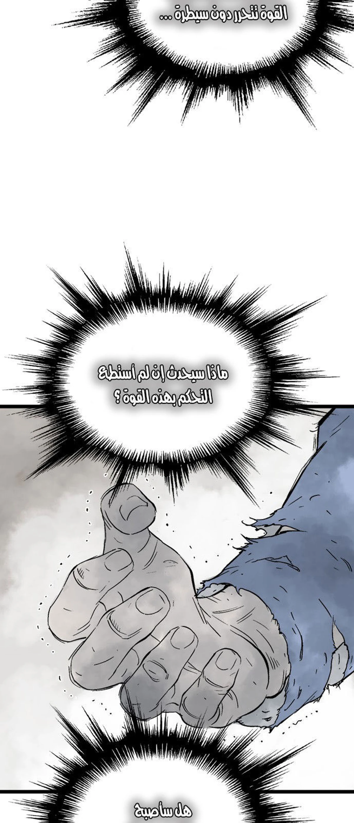 غوسو — الأستاذ الفصل 213 — صفحة 14