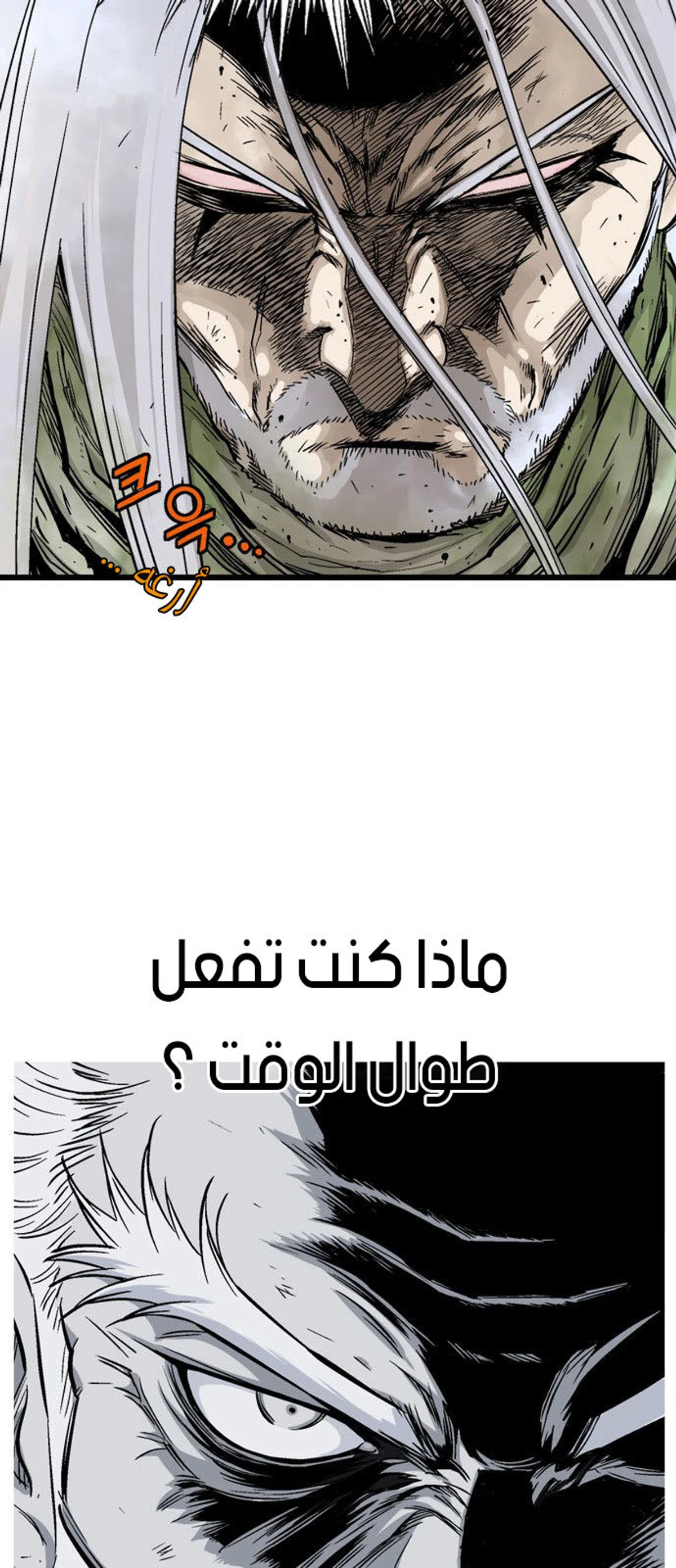 غوسو — الأستاذ الفصل 213 — صفحة 26