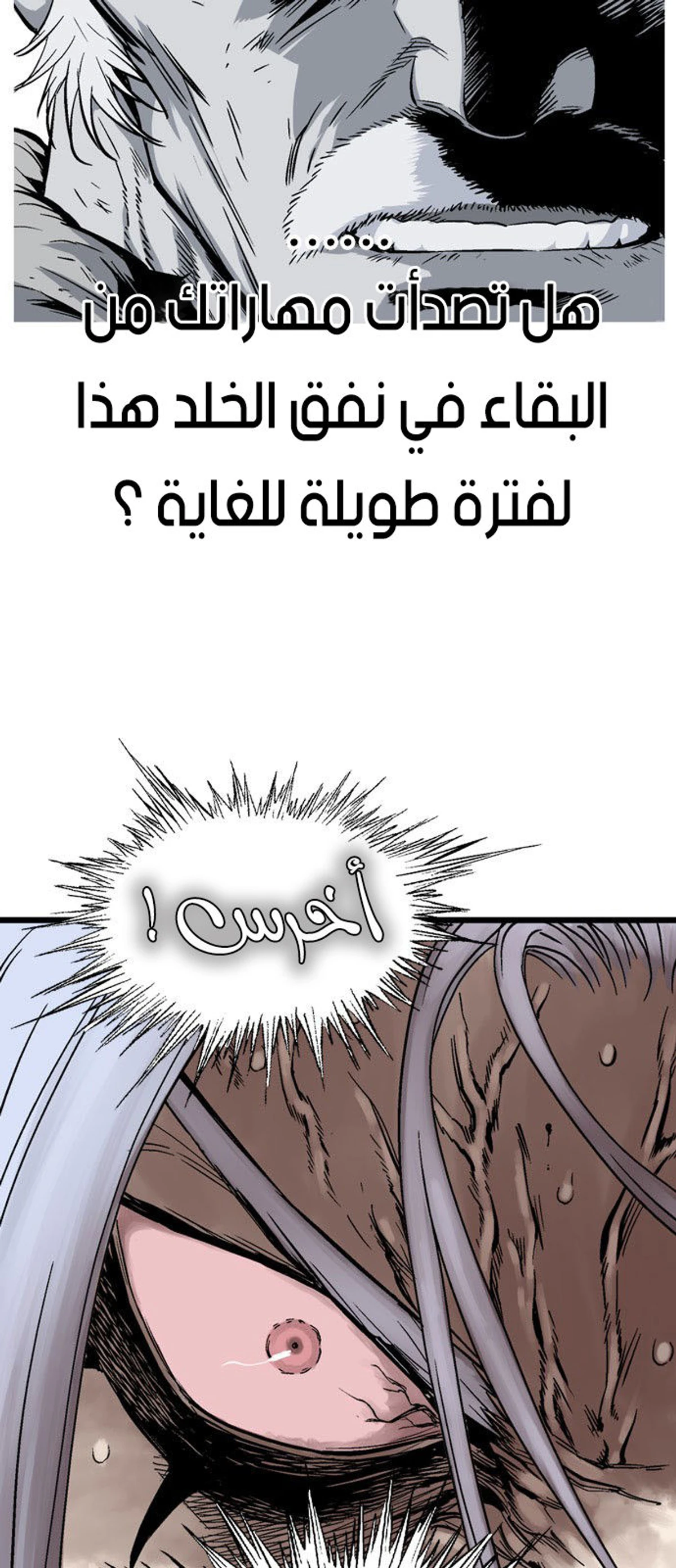 غوسو — الأستاذ الفصل 213 — صفحة 27