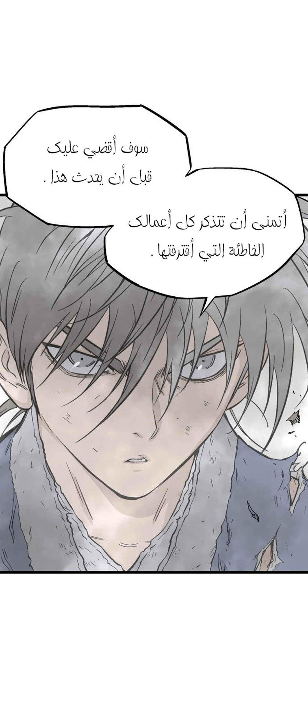 غوسو — الأستاذ الفصل 213 — صفحة 34