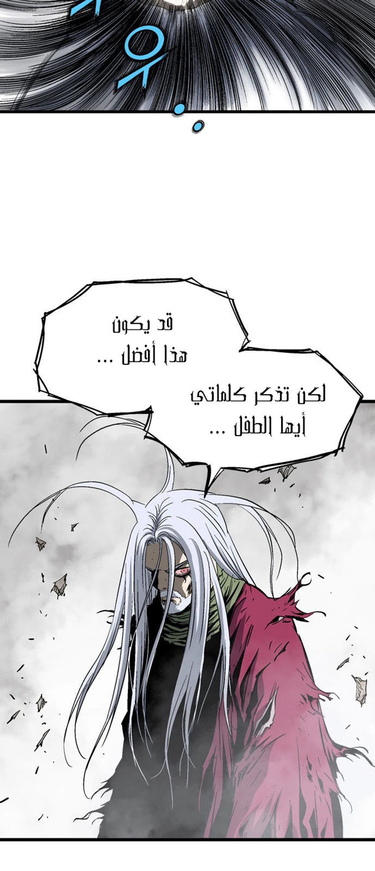 غوسو — الأستاذ الفصل 213 — صفحة 37