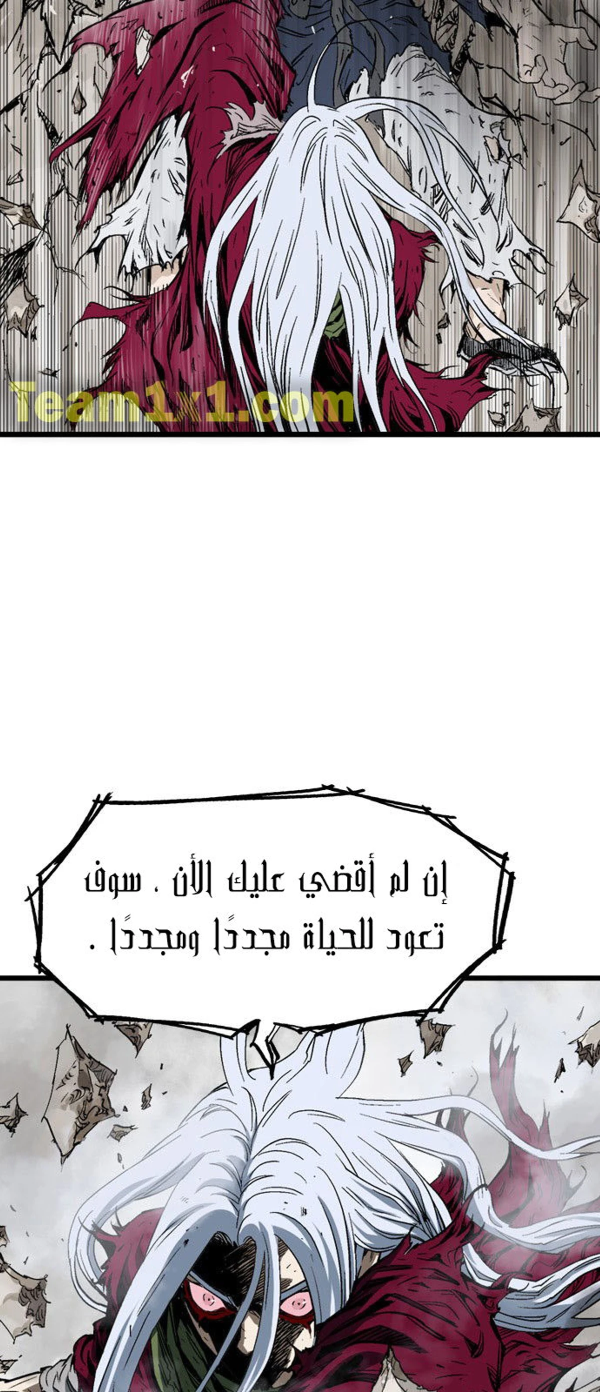 غوسو — الأستاذ الفصل 213 — صفحة 61