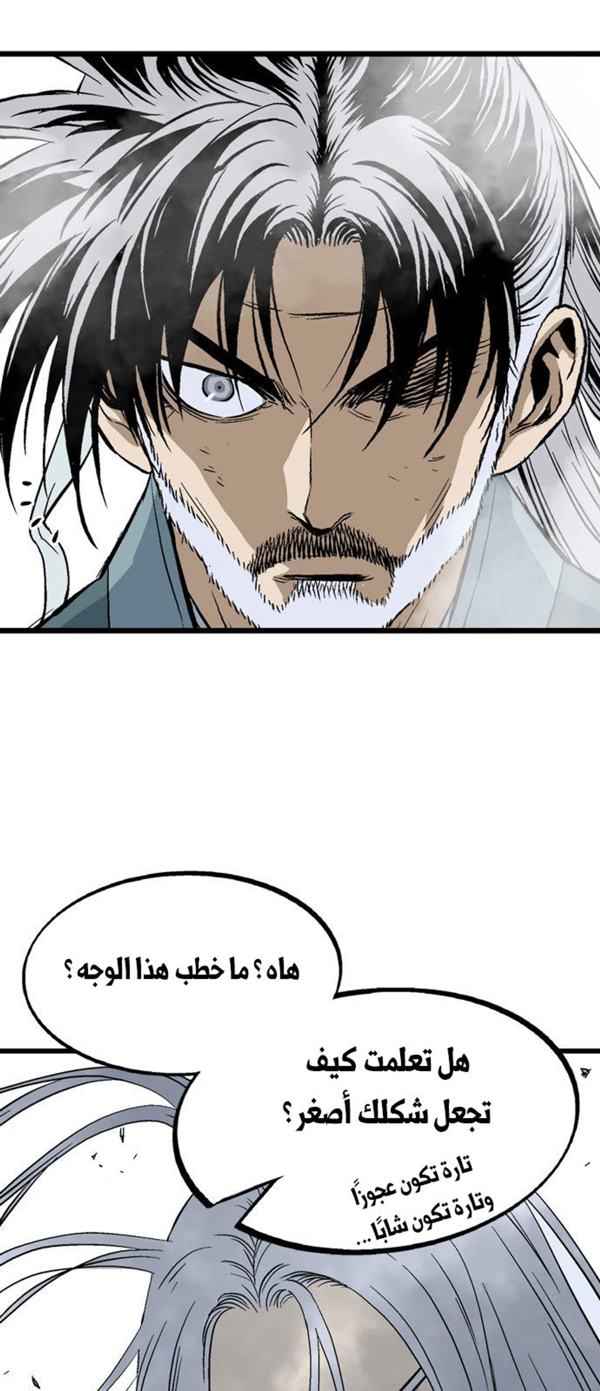 غوسو — الأستاذ الفصل 213 — صفحة 72