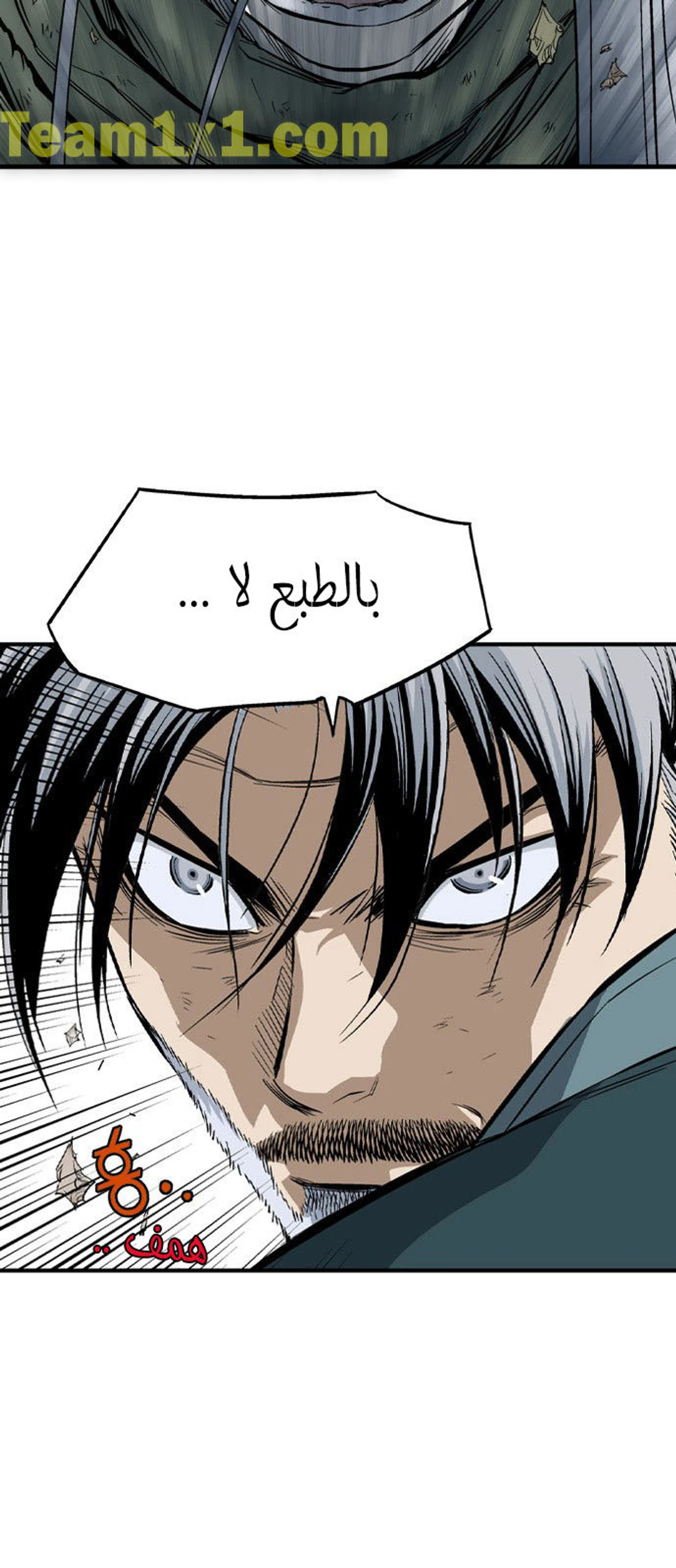 غوسو — الأستاذ الفصل 213 — صفحة 81