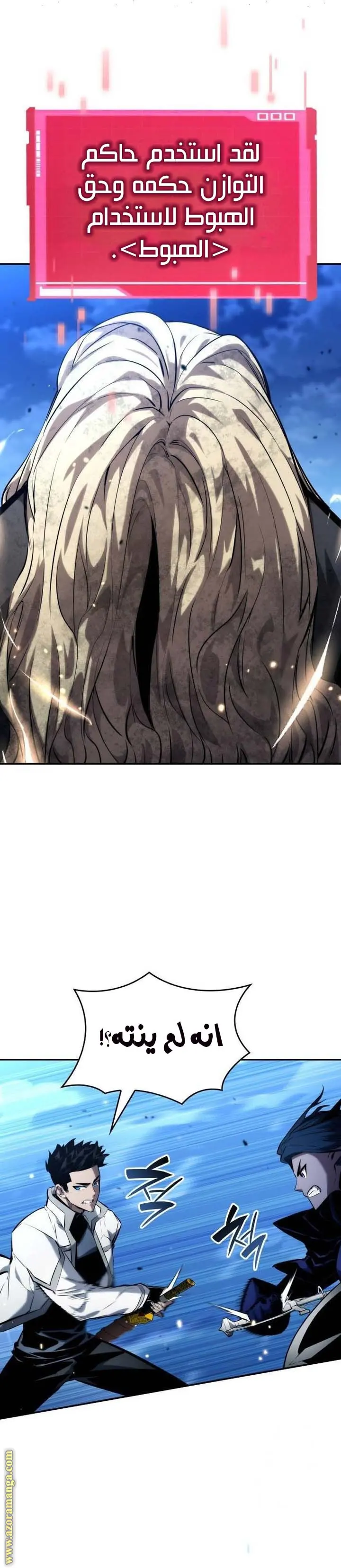 Boundless Necromancer الفصل 112 — صفحة 29