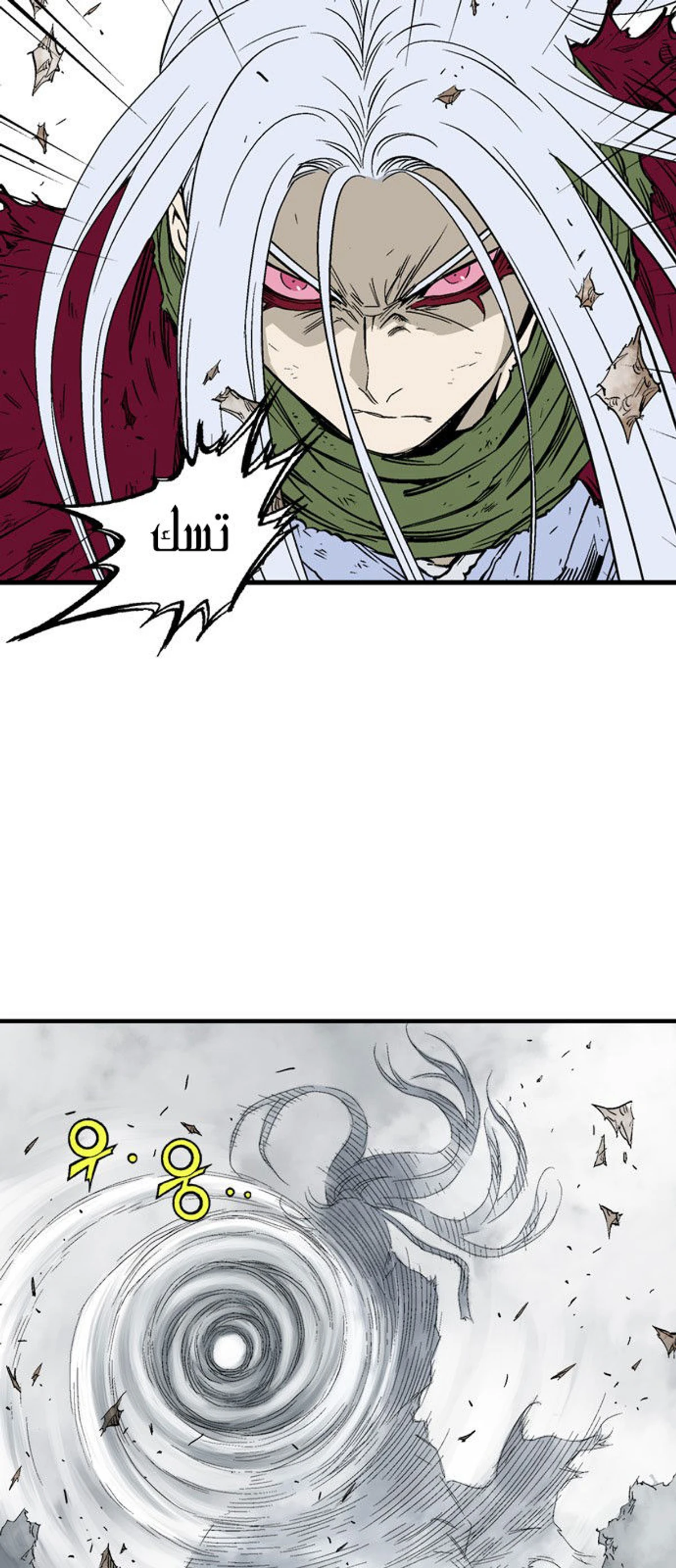 غوسو — الأستاذ الفصل 214 — صفحة 9