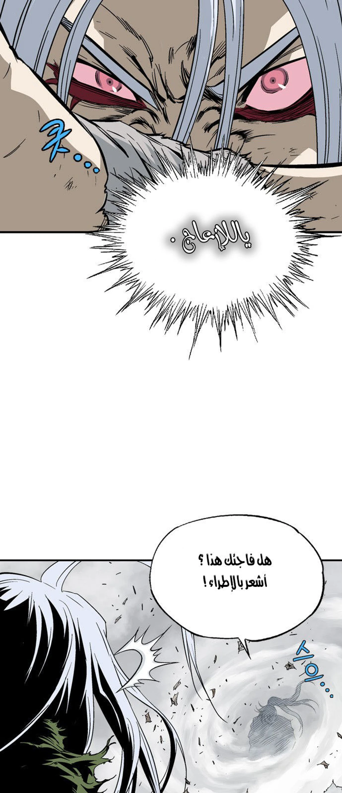 غوسو — الأستاذ الفصل 214 — صفحة 15