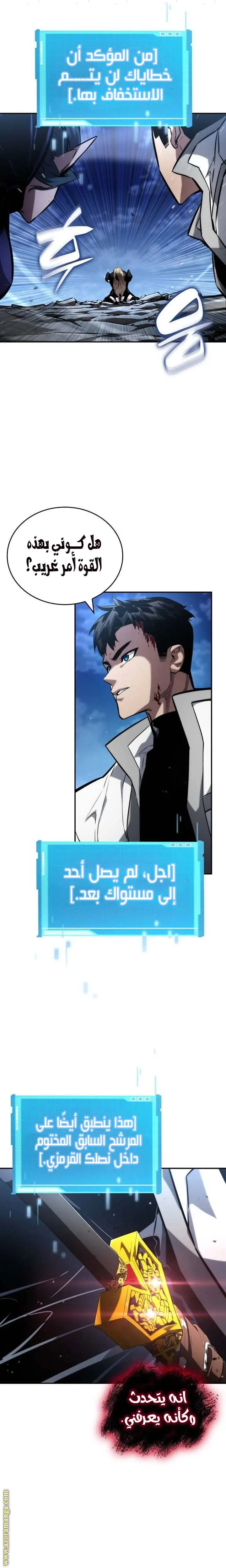 Boundless Necromancer الفصل 112 — صفحة 31