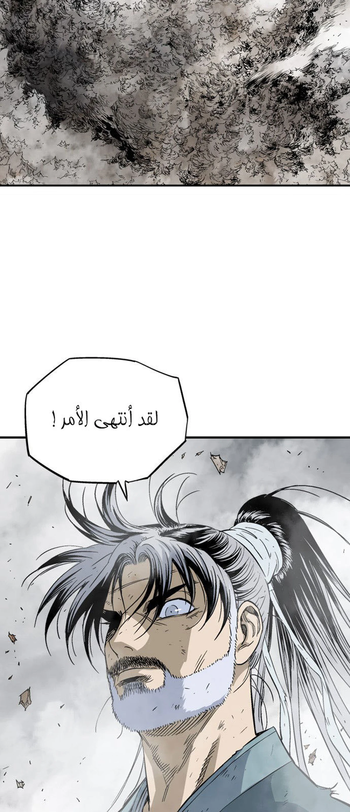 غوسو — الأستاذ الفصل 214 — صفحة 29