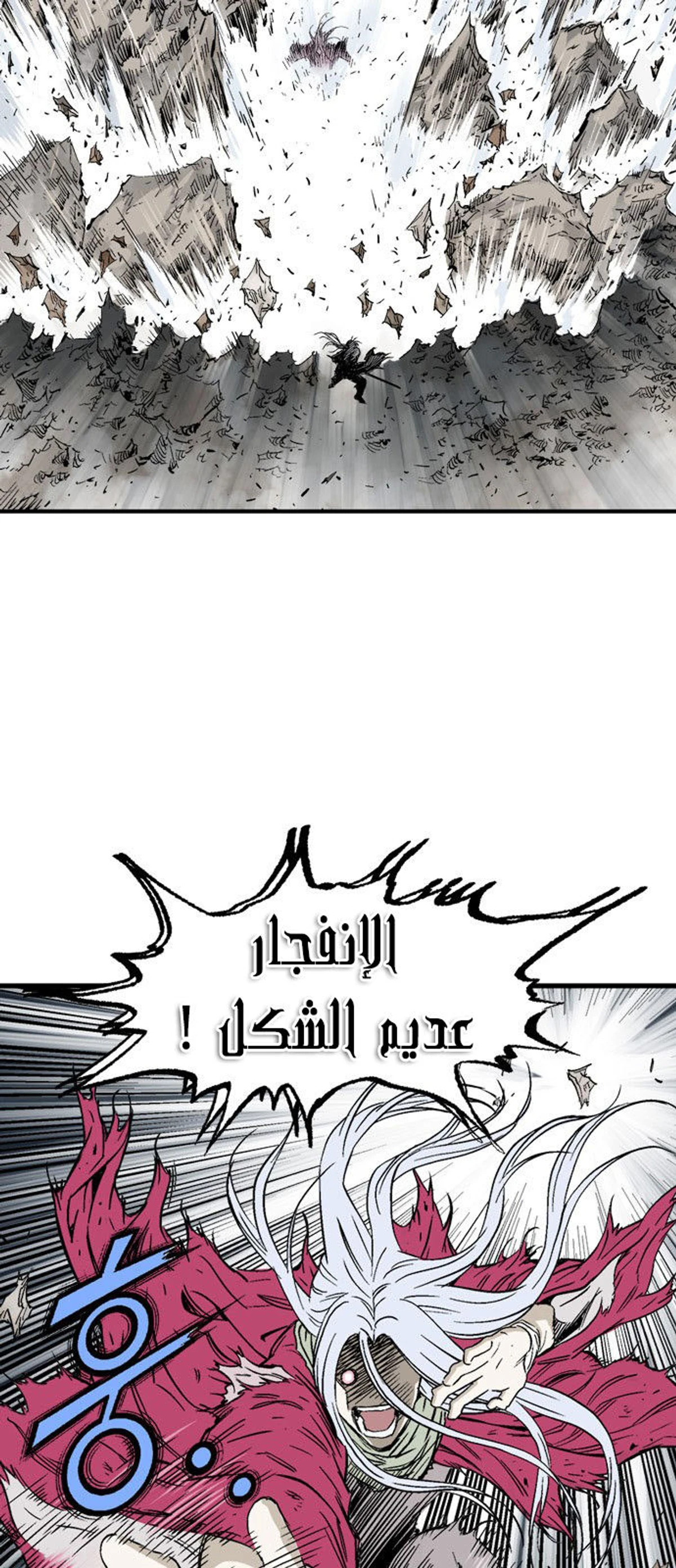 غوسو — الأستاذ الفصل 214 — صفحة 32