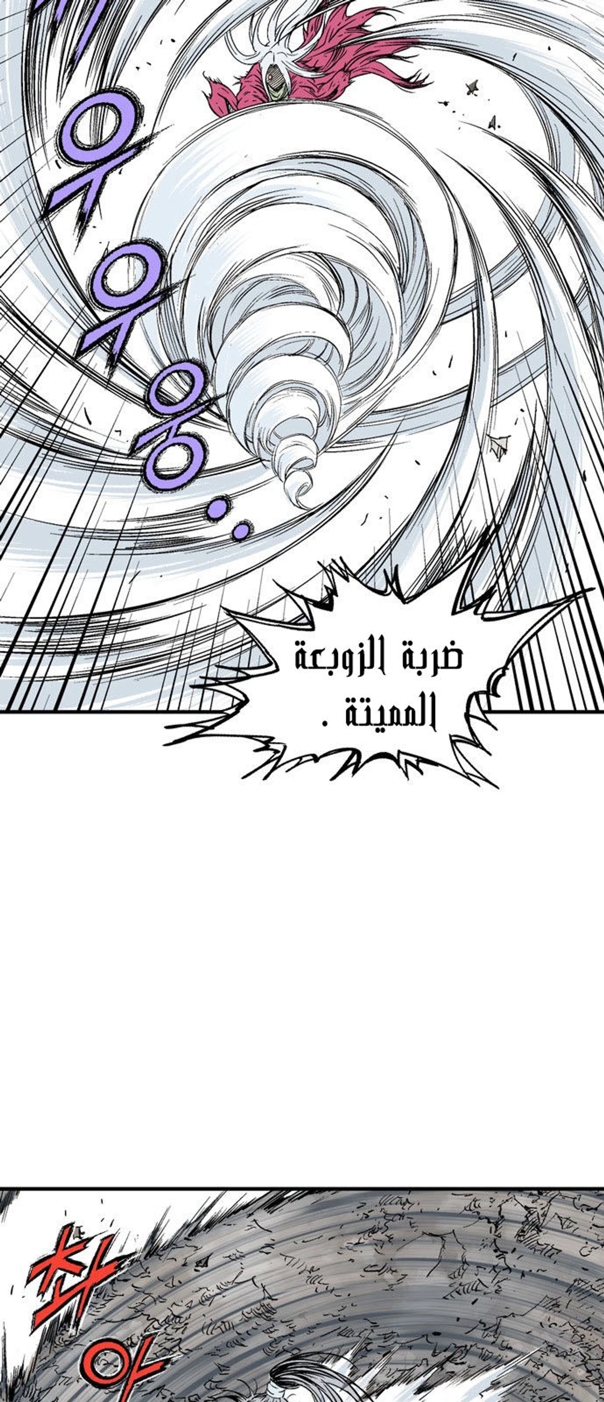 غوسو — الأستاذ الفصل 214 — صفحة 42