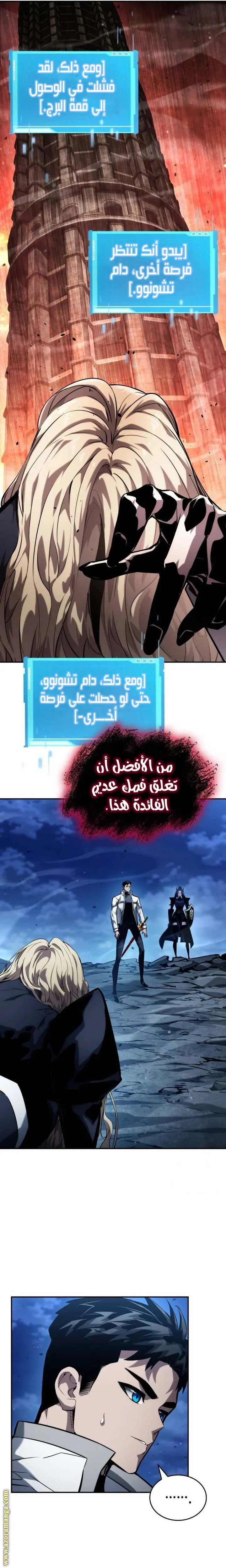 Boundless Necromancer الفصل 112 — صفحة 33