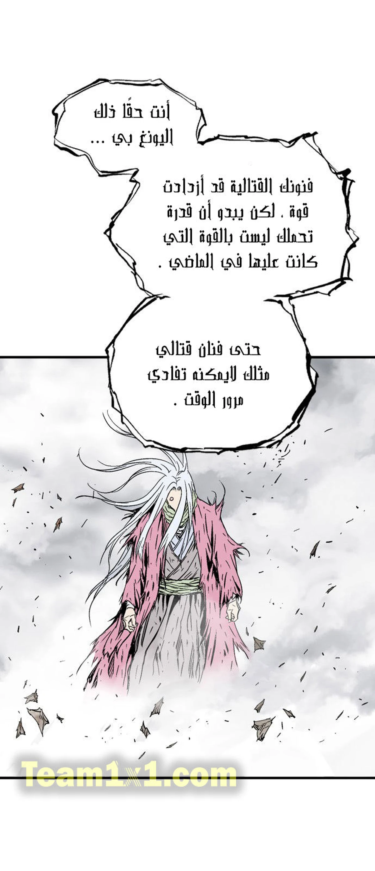 غوسو — الأستاذ الفصل 214 — صفحة 51