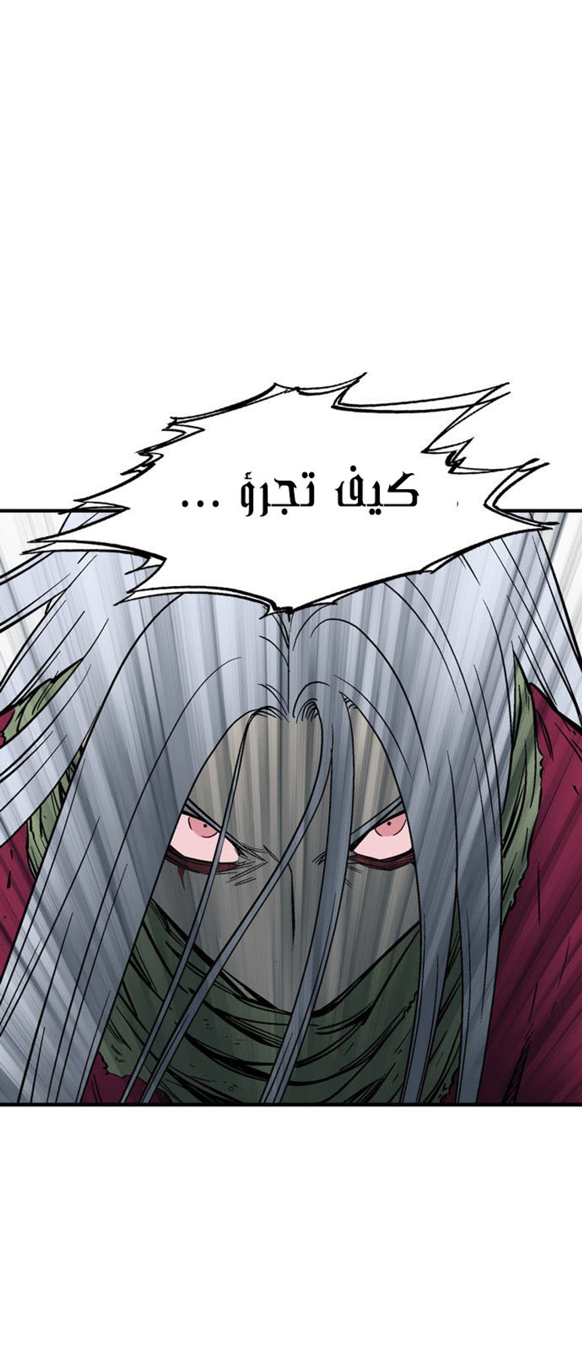 غوسو — الأستاذ الفصل 214 — صفحة 56