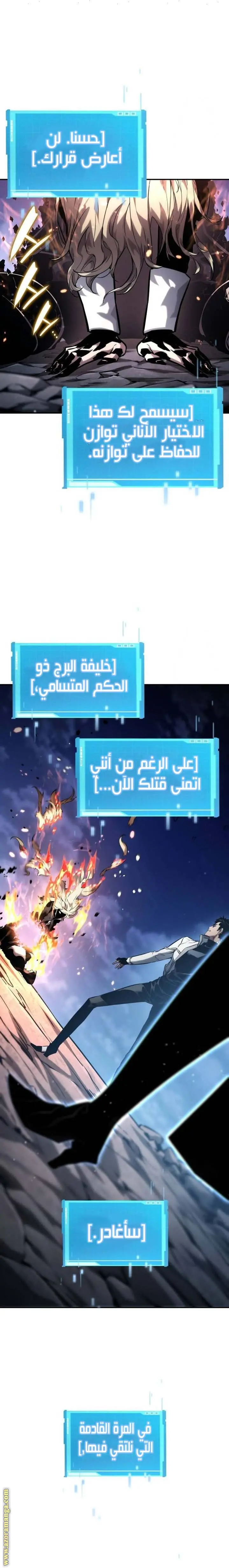 Boundless Necromancer الفصل 112 — صفحة 34