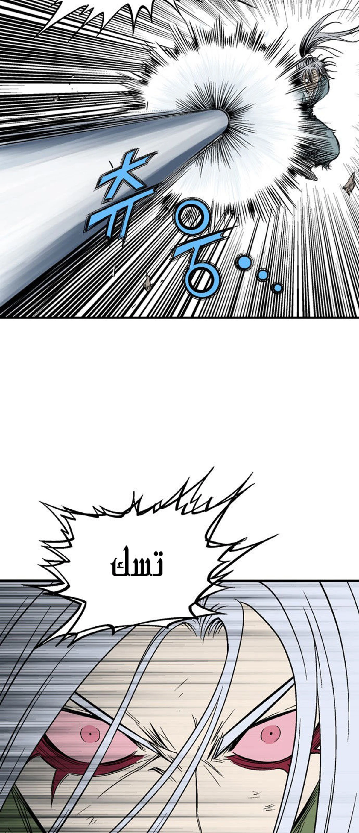 غوسو — الأستاذ الفصل 214 — صفحة 70