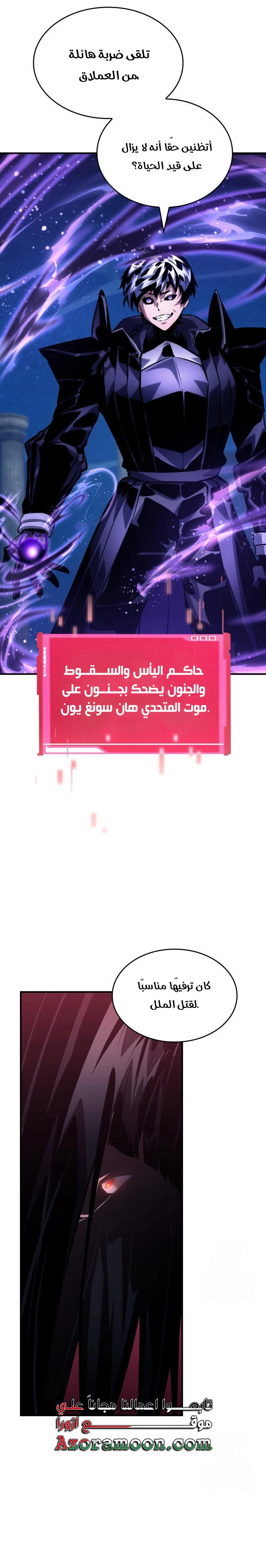 Boundless Necromancer الفصل 124 — صفحة 3