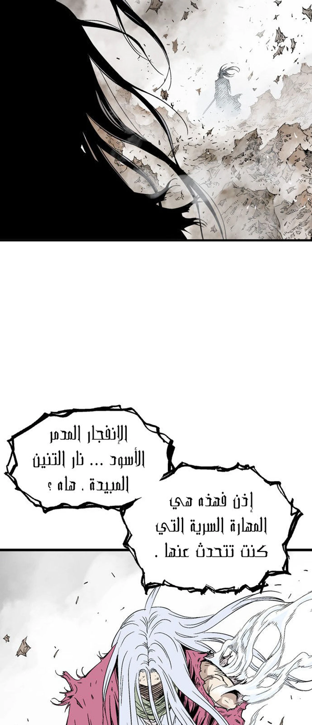 غوسو — الأستاذ الفصل 215 — صفحة 14