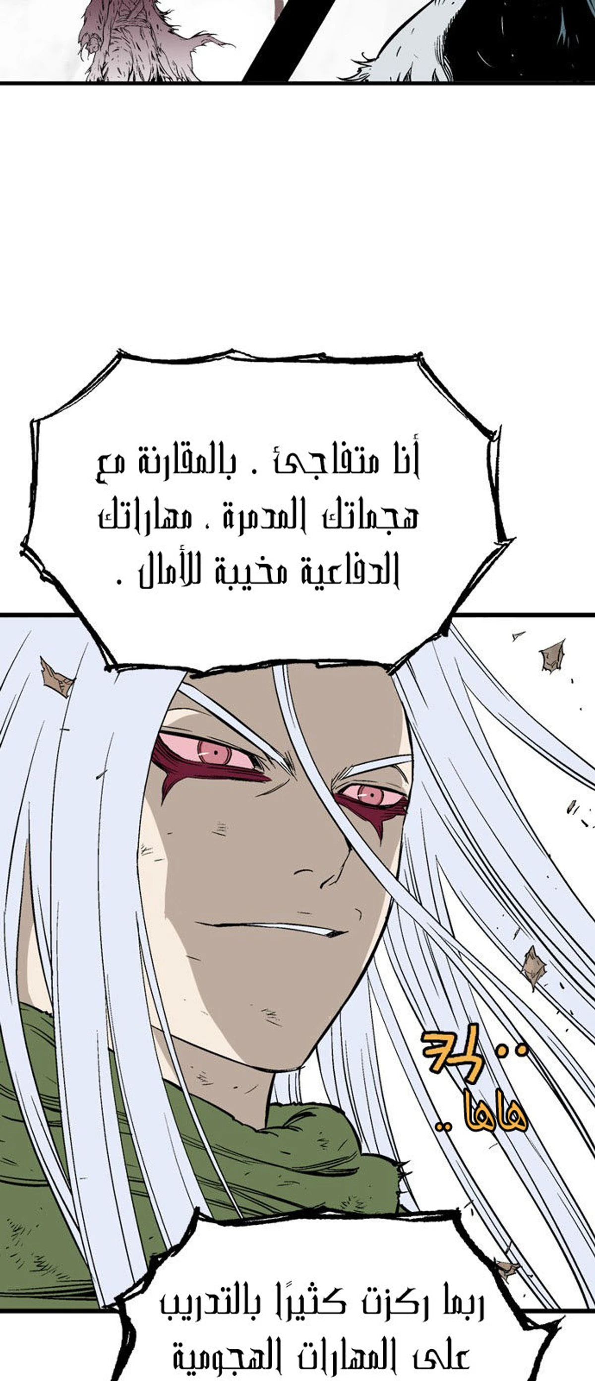 غوسو — الأستاذ الفصل 215 — صفحة 35