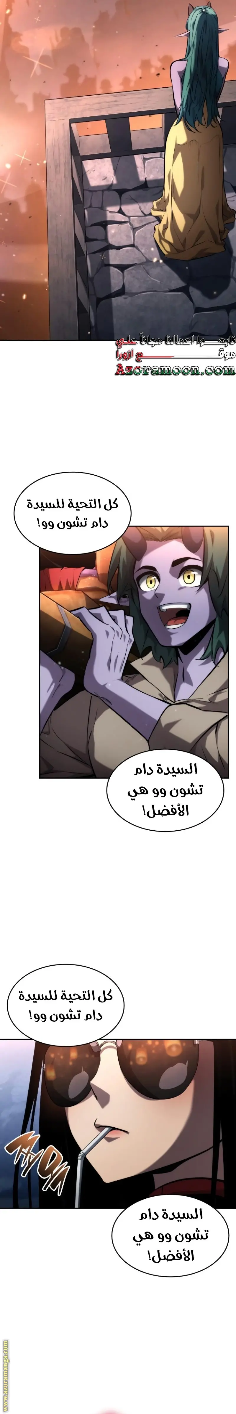 Boundless Necromancer الفصل 113 — صفحة 4