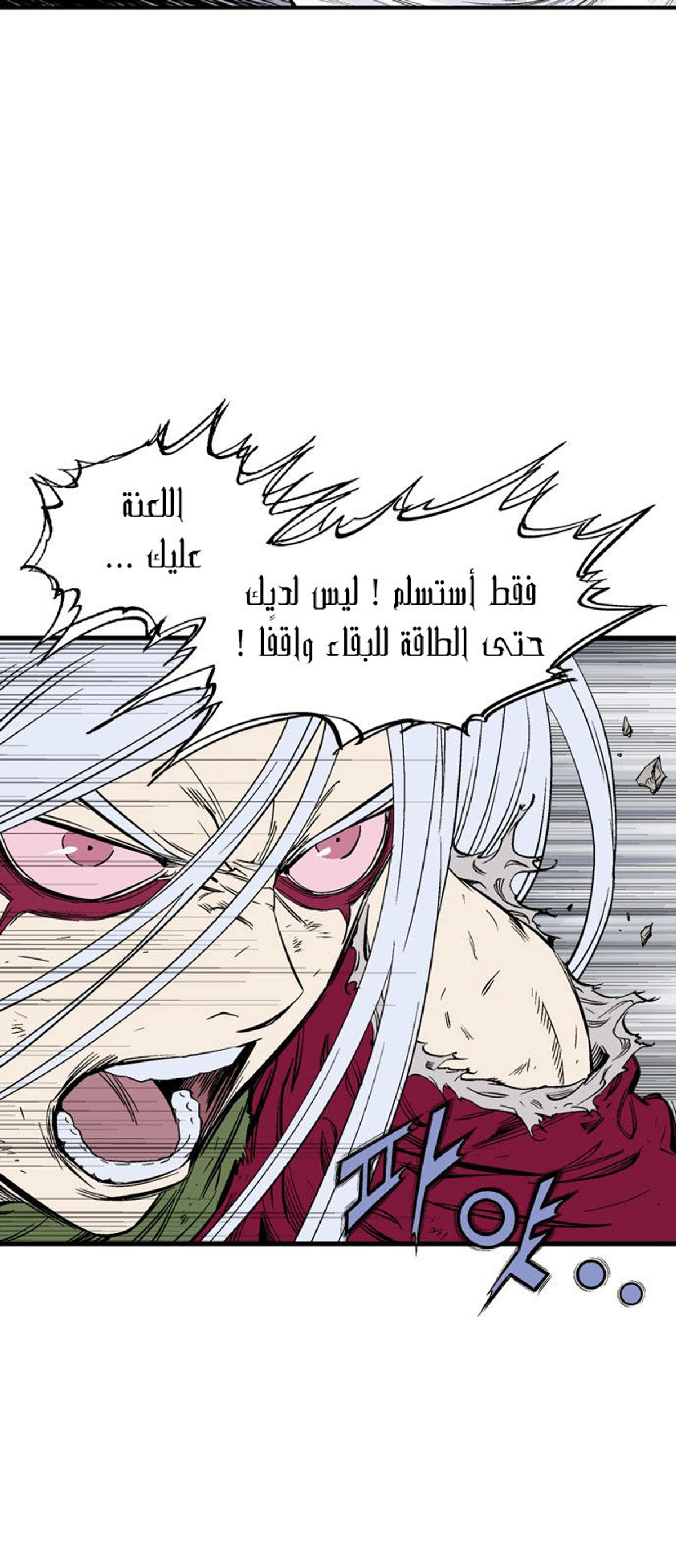 غوسو — الأستاذ الفصل 215 — صفحة 44